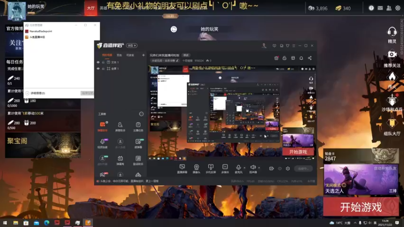 【2021-11-22 13点场】十恶情策：兄弟们来我直播间吃饭