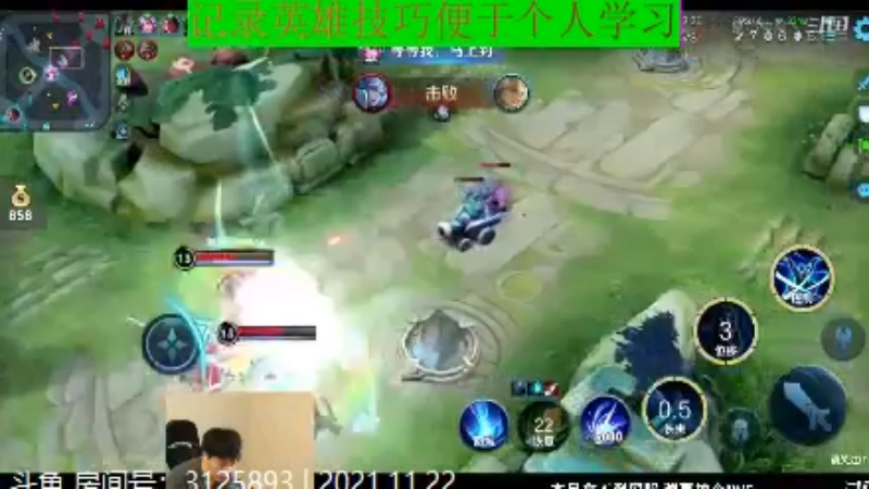 少年不太冷王者教学_2021年11月22日 50
