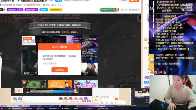 【2021-11-22 18点场】Akl托尼老师：日常周1加班：S12阿卡丽最新版思路教学