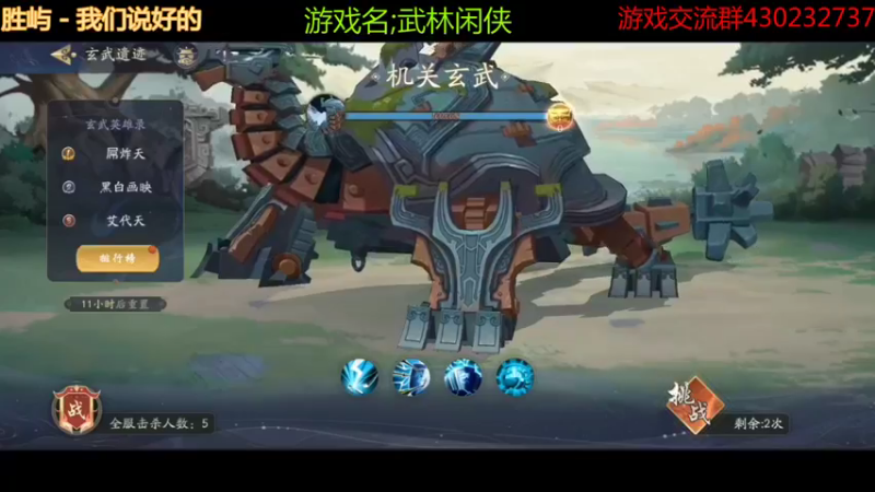 武林闲侠