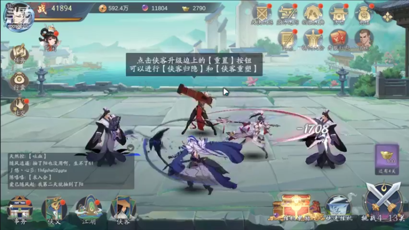 【2021-11-21 14点场】蓝朋友YonHen：武林闲侠，是挺闲的~