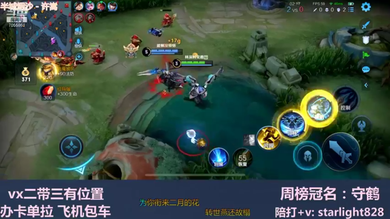 【2021-11-21 17点场】三藏Star：【全能辅助】VX野辅二带三连胜中~！