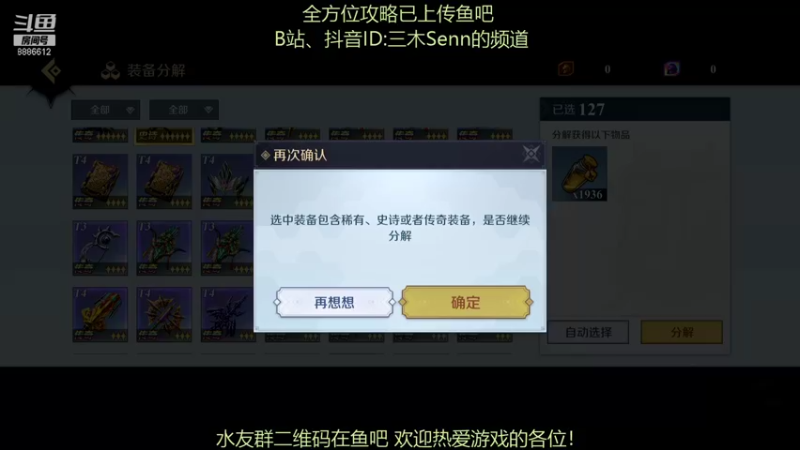 【2021-11-21 21点场】三木Senn：《神角技巧》 解答所有！！