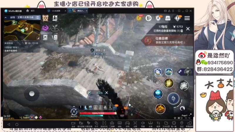 【2021-11-22 13点场】淰然乀：黑色沙漠手游好玩到爆