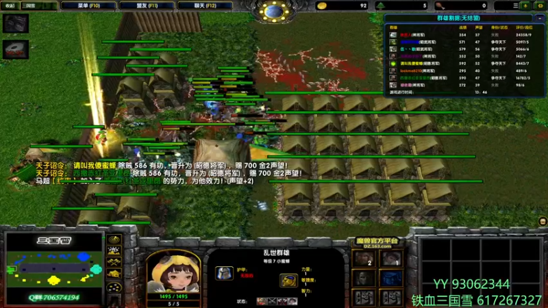 【2021-11-21 16点场】余贰人：3：三国雪