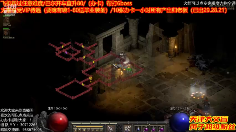 【2021-11-21 22点场】天津大文盲：吟游诗人：带过任务、升级。