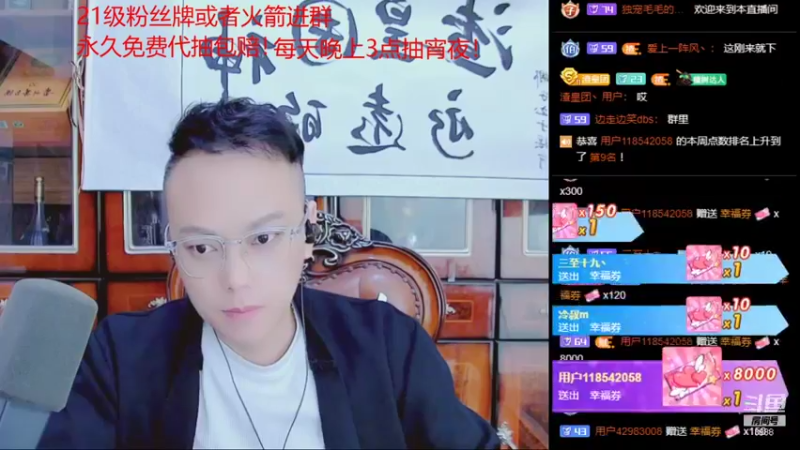 【2021-11-22 17点场】睡懵的渣皇：暴击最多直播间
