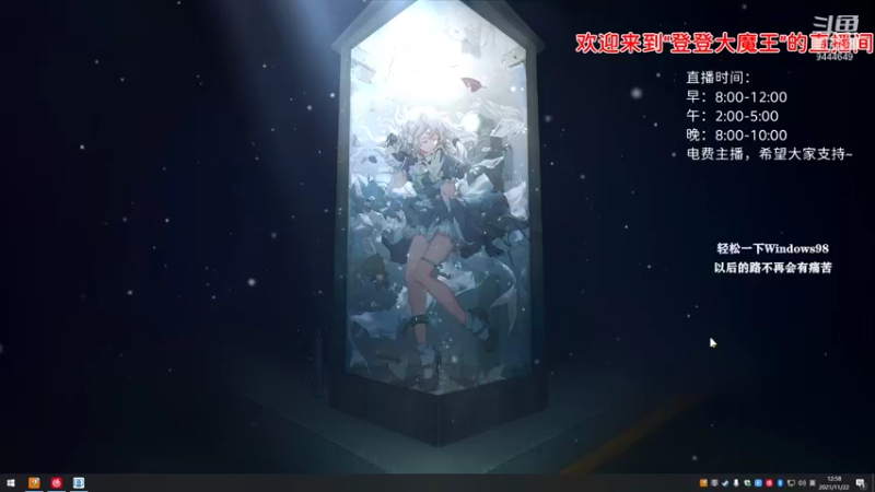 【2021-11-22 12点场】登登大魔王吖：笨拙且努力，还差一点运气