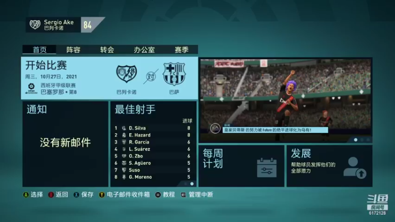 【2021-11-21 22点场】极装客：4472FIFA22S2赛季