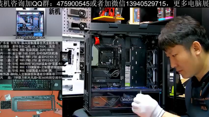 【2021-11-22 15点场】BRO兄弟水冷：斗鱼首台Z690-EG分体水冷装机