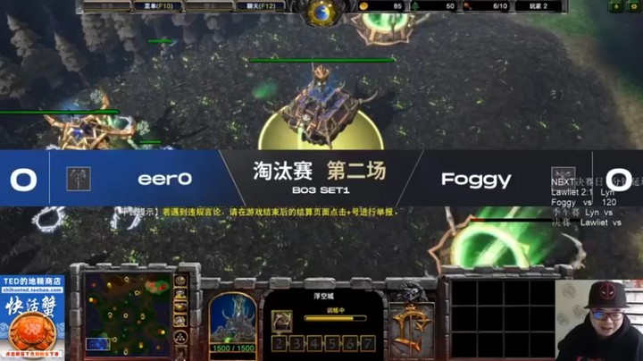 【War3TeD】：eero vs Foggy