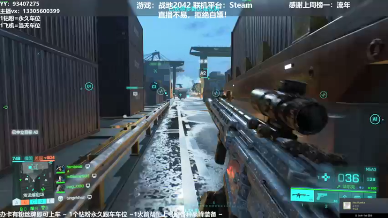 【2021-11-21 15点场】六爷直播：战地2042前来报到！欢迎小伙伴一起玩！