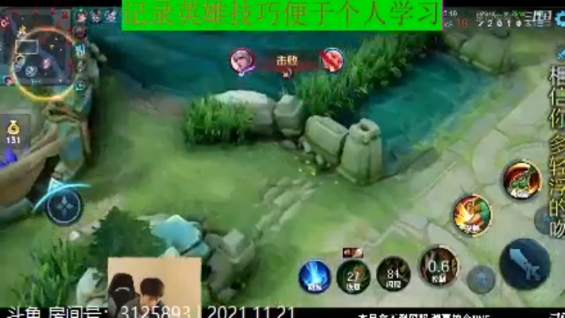 少年不太冷王者教学_2021年11月21日 43