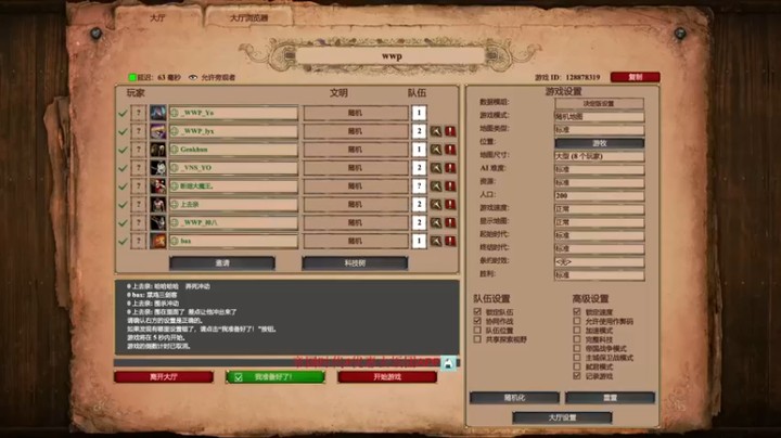 【帝国时代猜火车Yo】这把组队没组对