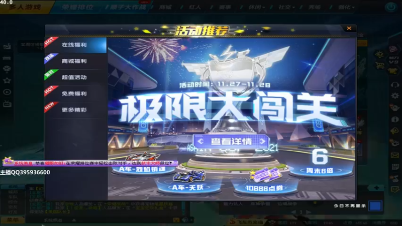 【2021-11-21 18点场】BN丶谭伟仪：晚上好，飞车玩起来！