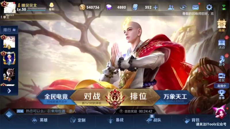 【2021-11-21 17点场】小笨蛋北北：巅峰2380冲前10~