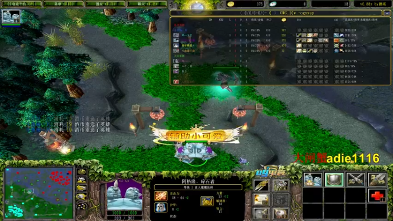 【2021-11-22 01点场】Dota小蝴蝶：OMG昆山鸡王！