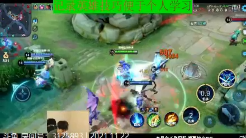 少年不太冷王者教学_2021年11月22日 51