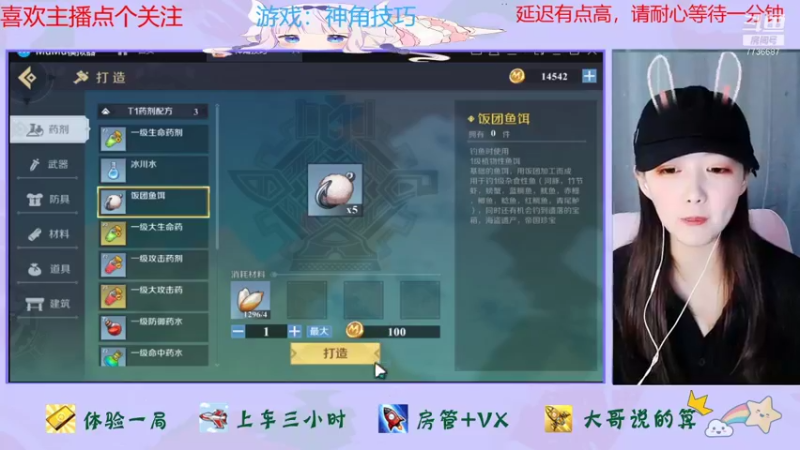【2021-11-22 15点场】停留在雨中Cium：神角技巧来了 7736687