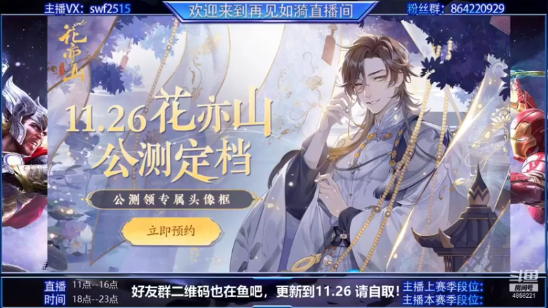 【2021-11-22 08点场】再見如漪：赛季末 冲冲冲
