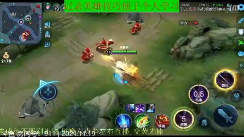 骚白王者教学_2021年11月19日 23