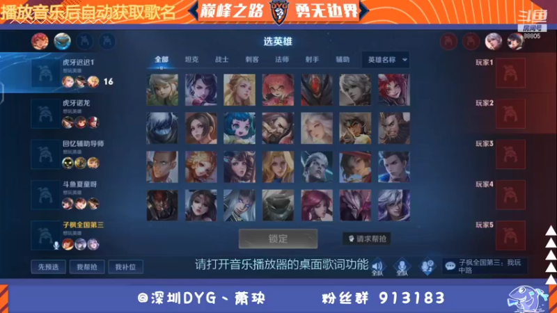 【2021-11-22 17点场】DYG萧玦：巅峰赛冲第一 9177171