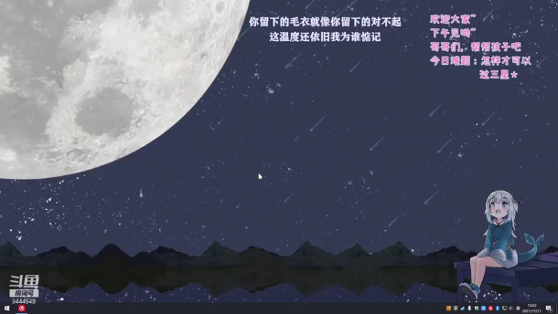 【2021-11-21 13点场】登登大魔王吖：笨拙且努力，还差一点运气