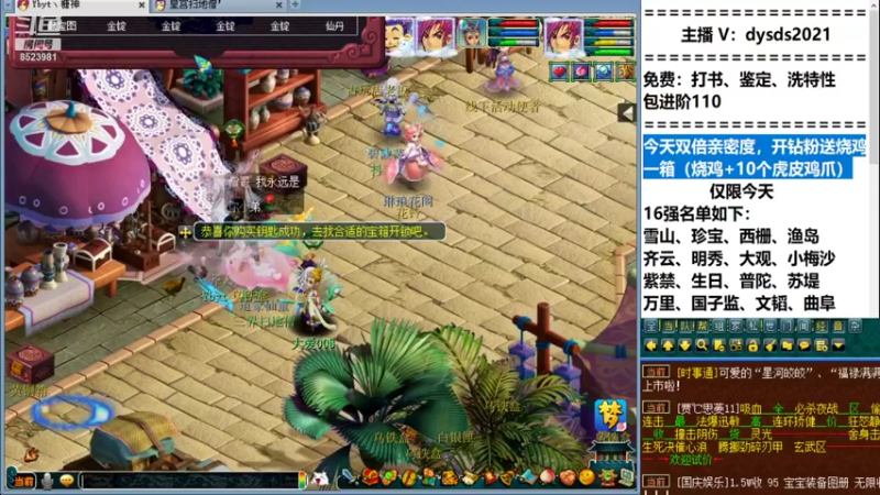 【2021-11-20 22点场】皇宫扫地僧：武神坛双倍亲密雪山vs浩文