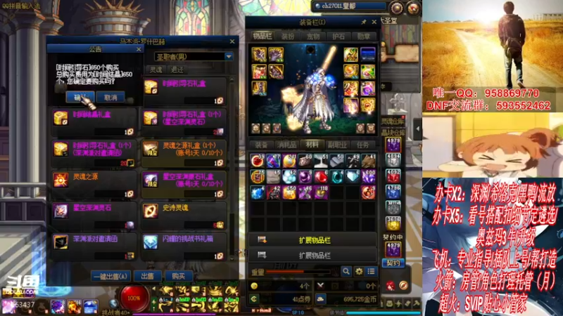 【2021-11-22 00点场】DNF丶心软：在线看号遴选！回归打造！团本深渊！！