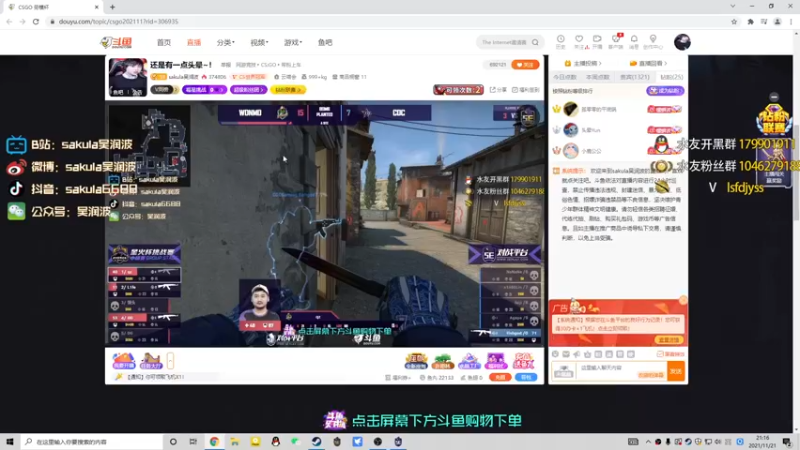 【2021-11-21 21点场】sakula吴润波：还是有一点头晕~！