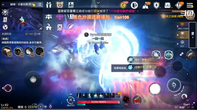 【2021-11-21 22点场】賤丶大骚賤：黑色沙漠手游高画质！