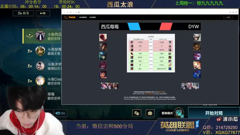 【2021-11-22 18点场】西瓜太浪xx：世一中对线教学，钻石上车