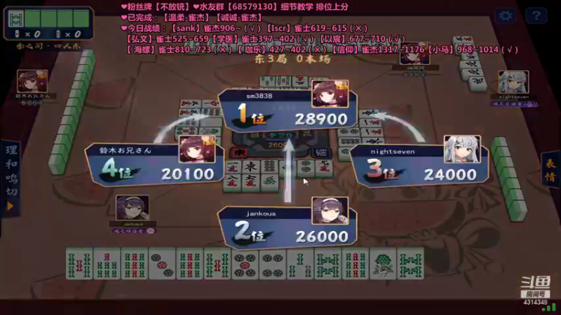 【2021-11-21 21点场】不麦书屋：❤雀豪小姐姐发牌❤男女男