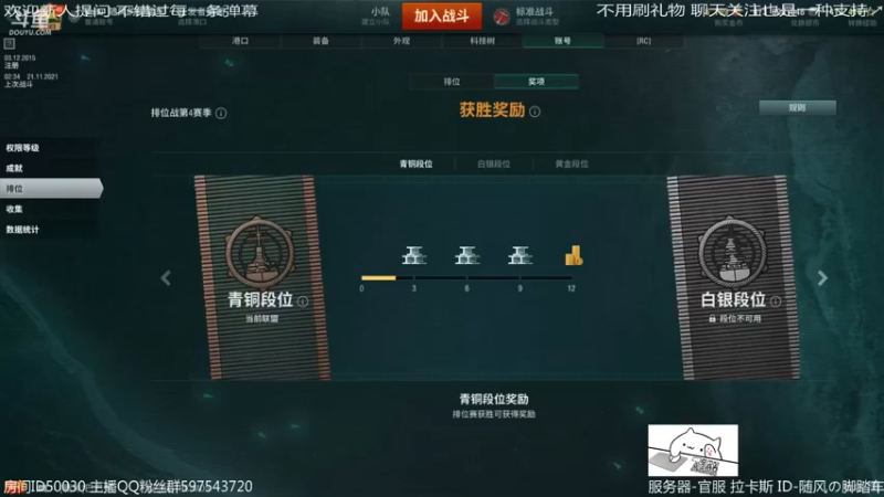 【2021-11-22 01点场】随风の脚踏车：静静打会儿6级排位
