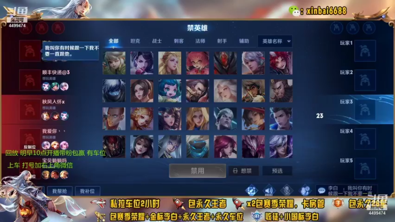【2021-11-22 01点场】电竞信白丶：国服李白带粉包赢 有车位