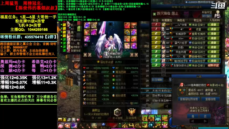 【2021-11-21 21点场】DNF咪情：跨四主播：奥兹玛欧皇团。