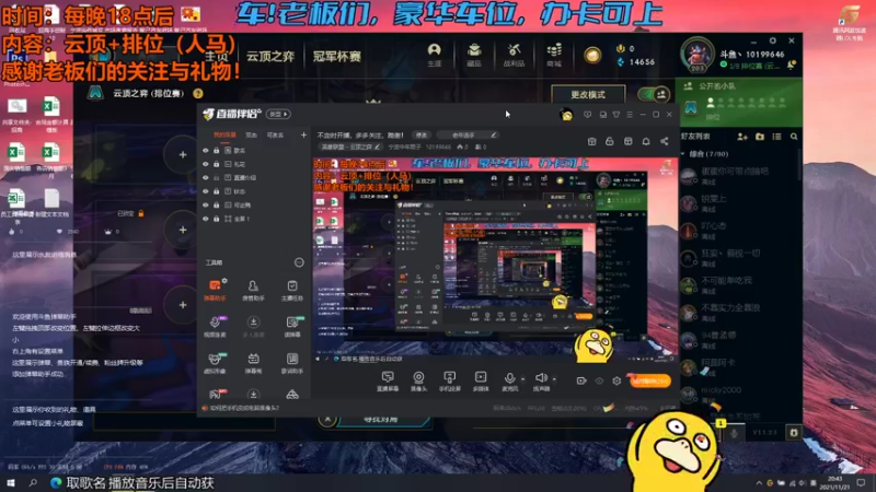 【2021-11-21 20点场】宁波中年男子：不定时开播，多多关注，跪谢！