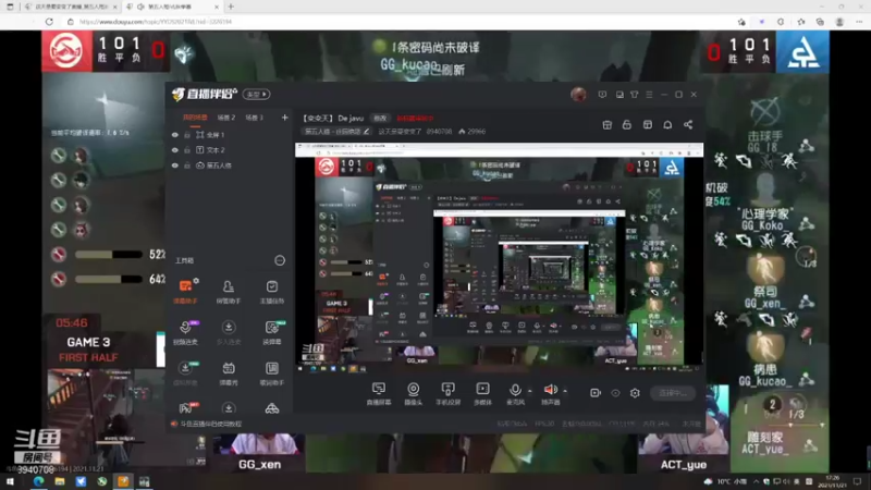 【2021-11-21 17点场】这天是要变变了：【变变天】看比赛-炸鱼-恐怖游戏