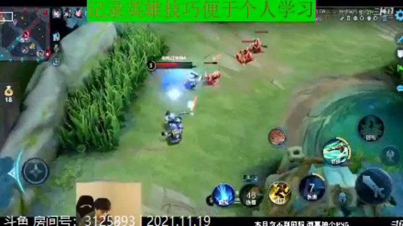 少年不太冷王者教学_2021年11月19日 11