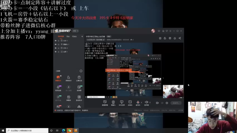 【2021-11-22 19点场】我想念你的微笑如阳光：手把手教云顶包上钻石哦