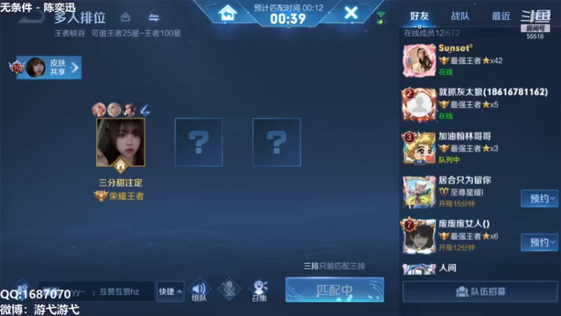 【2021-11-22 02点场】游弋：荣耀局单排 国服和尚！！！