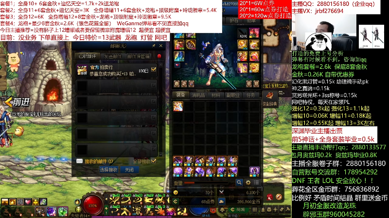 【DNF】今日不服的精彩时刻 20211122 00点场