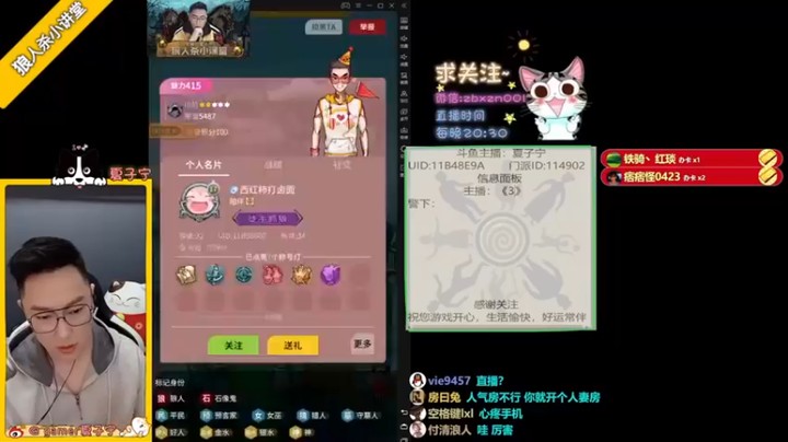 【夏子宁】：再来一局平民坚持到最后取得胜利