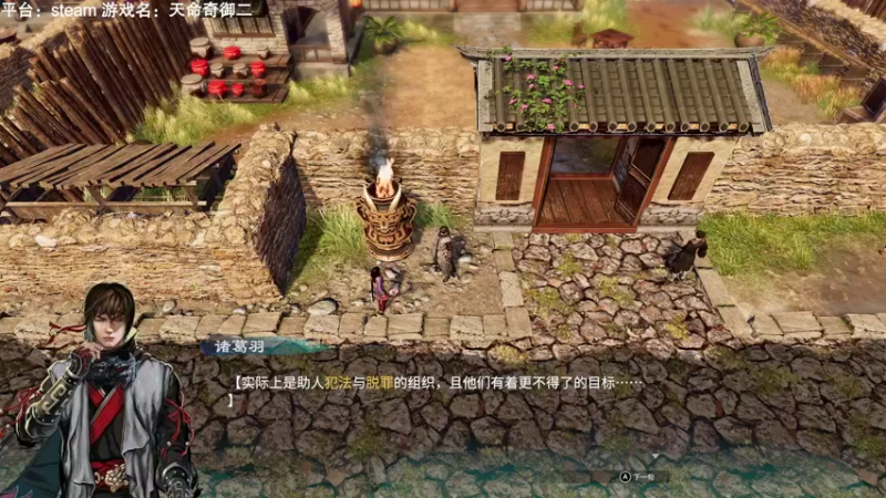 【2021-11-22 19点场】魔音糯米：【糯米】游戏名：天命奇御二
