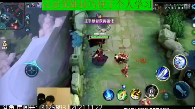 少年不太冷王者教学_2021年11月22日 113