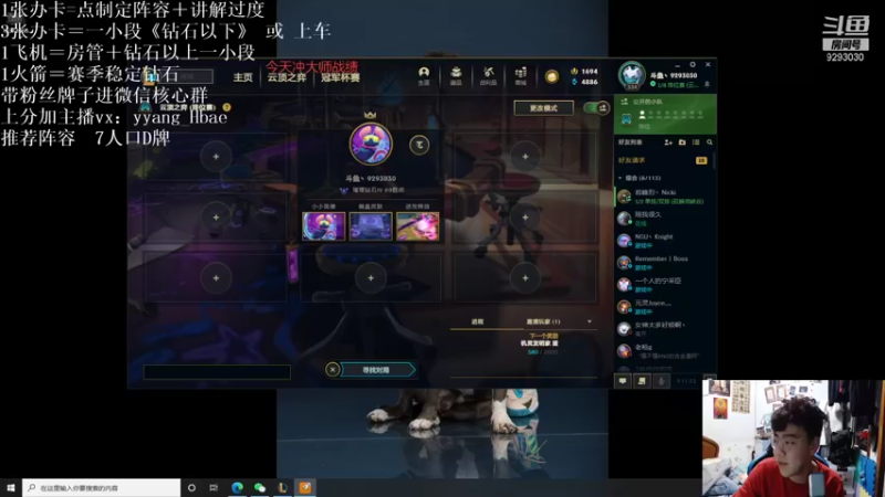 【2021-11-20 20点场】我想念你的微笑如阳光：手把手教云顶包上钻石哦