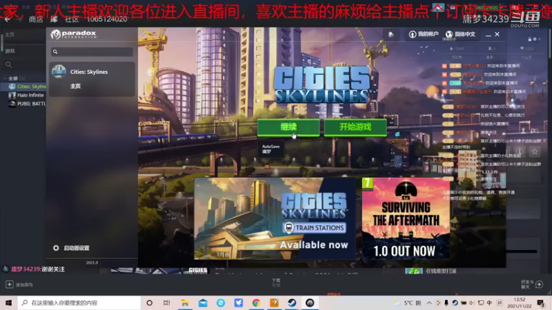 【都市：天际线】庸梦34239的精彩时刻 20211122 13点场