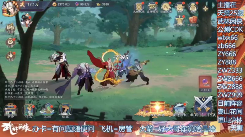 【2021-11-21 13点场】跳动丶无羁：武林闲侠江湖最闲的人