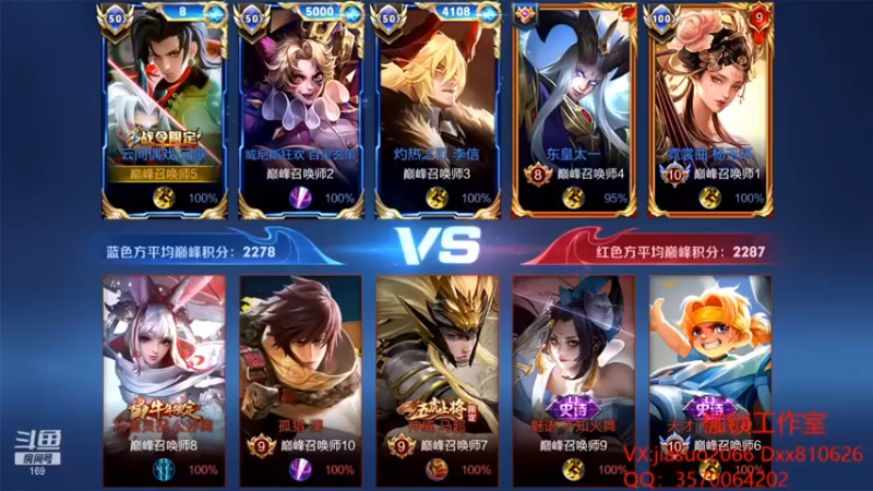 【是个枷锁】：5-2-12元歌，撞车国服澜李知恩
