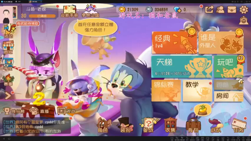 【2021-11-21 19点场】徐兴发1993：猫和老鼠回归-第一天
